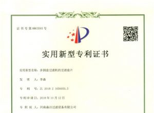 又一專利下證！多圓盤過濾機(jī)的過濾盤片