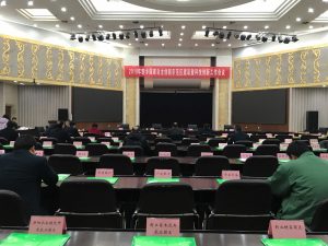 2019年新鄉(xiāng)國家自主創(chuàng)新示范區(qū)建設(shè)暨科技創(chuàng)新工作會議