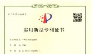 森潔過(guò)濾專(zhuān)利–“一種自清洗過(guò)濾器”專(zhuān)利下證！