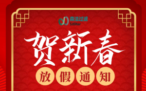 2021年春節(jié)放假通知！